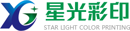 山東省青州市星光彩印包裝有限公司